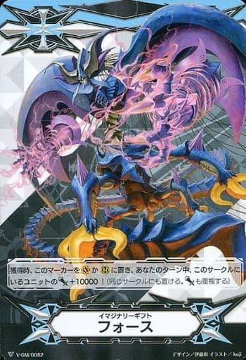 [-] V-GM/0082 イマジナリーギフト フォース