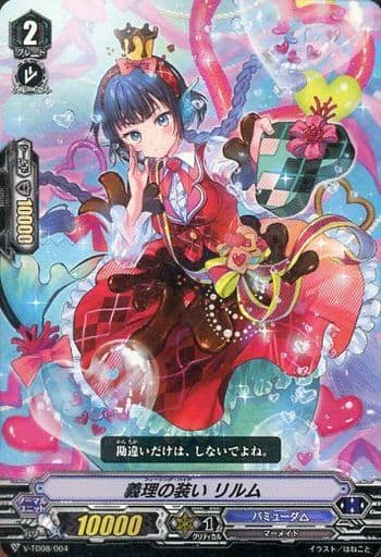 [TD] V-TD08/004 義理の装い リルム(RRR仕様)