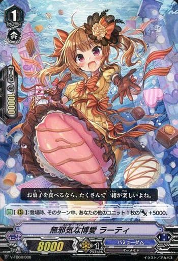 [TD] V-TD08/006 無邪気な博愛 ラーティ(RRR仕様)