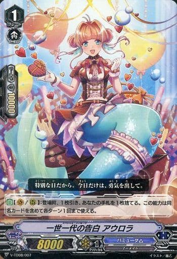 [TD] V-TD08/007 一世一代の告白 アウロラ(RRR仕様)