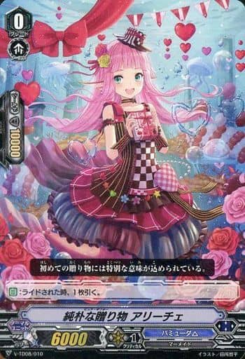 [TD] V-TD08/010 純朴な贈り物 アリーチェ(RRR仕様)