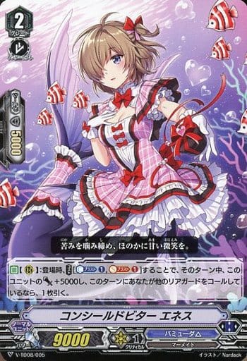 [TD] V-TD08/005 コンシールドビター エネス