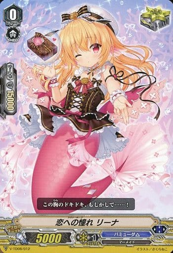 [TD] V-TD08/012 恋への憧れ リーナ