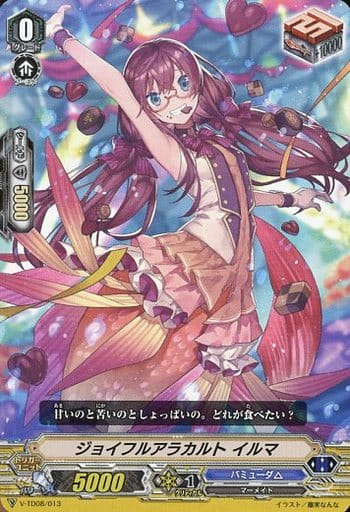 [TD] V-TD08/013 ジョイフルアラカルト イルマ
