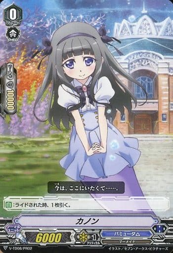 [PR] V-TD08/PR02 カノン