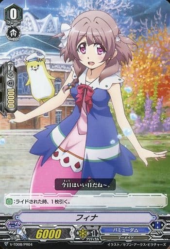 [PR] V-TD08/PR04 フィナ