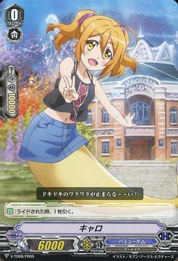 [PR] V-TD08/PR05 キャロ