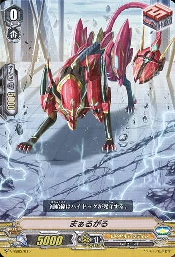 [SD] V-SS02/015 まぁるがる
