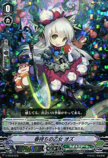[TD] V-TD12/010 春待ちの乙女オズ(RRR仕様)