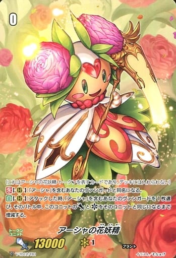 [TD] V-TD12/T01 アーシャの花妖精