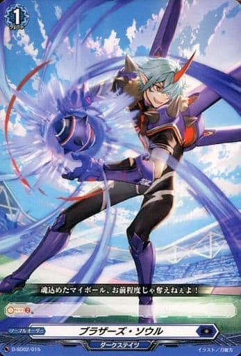 [SD] D-SD02/015 ブラザーズ・ソウル