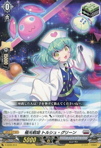 [SD] D-SD05/014 極光戦姫 トルシュ・グリーン