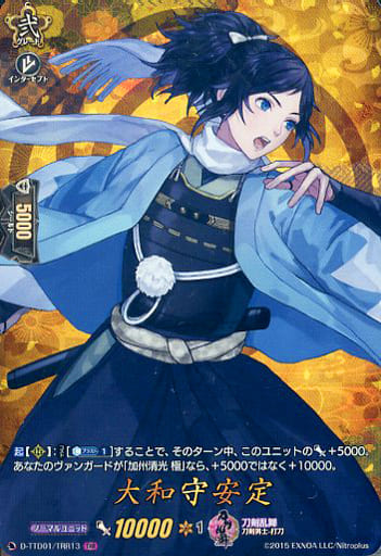 [TRR] D-TTD01/TRR13 大和守安定