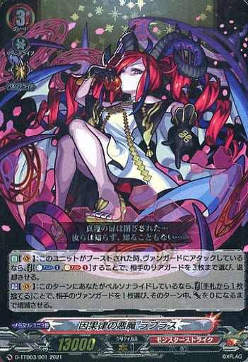 [TD] D-TTD03/001 因果律の悪魔 ラプラス(RRR仕様)