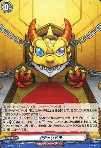 [TD] D-TTD03/015 ガチャリドラ