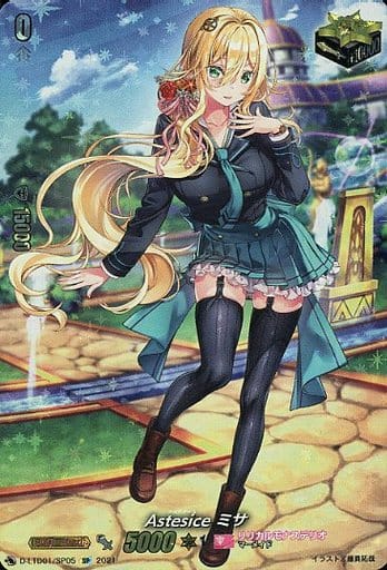 [SP] D-LTD01/SP05 Astesice ミサ
