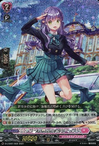 [TD] D-LTD01/002 Astesice キヨラ(RRR仕様)