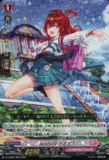 [TD] D-LTD01/003 Astesice ナナミ(RRR仕様)