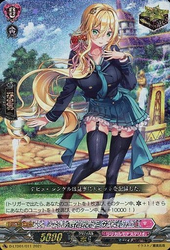[TD] D-LTD01/011 Astesice ミサ(RRR仕様)