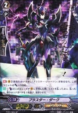 [SP] FC01/S05 ブラスター・ダーク(箔押し)