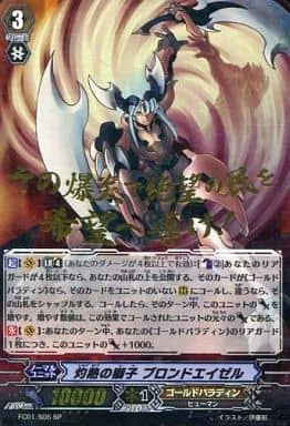 [SP] FC01/S06 灼熱の獅子 ブロンドエイゼル(箔押し)