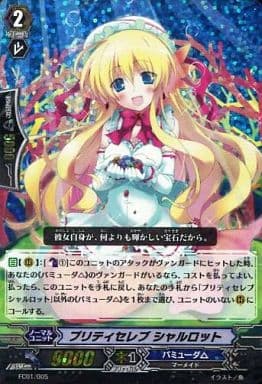 [-] FC01/005 プリティセレブ シャルロット