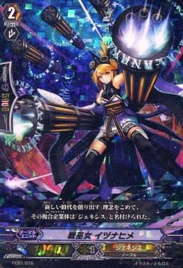 [-] FC01/016 戦巫女 イヅナヒメ