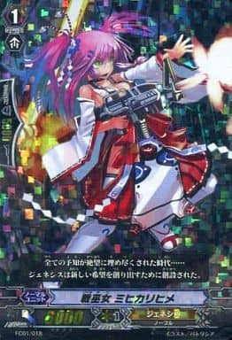[-] FC01/018 戦巫女 ミヒカリヒメ