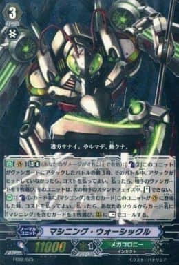 [-] FC02/025 マシニング・ウォーシックル