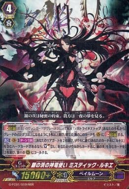 [RRR] G-FC01/019 銀の茨の神竜使い ミスティック...