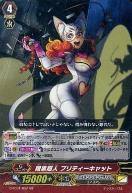 [RR] G-FC01/037 暗黒超人 プリティーキャット