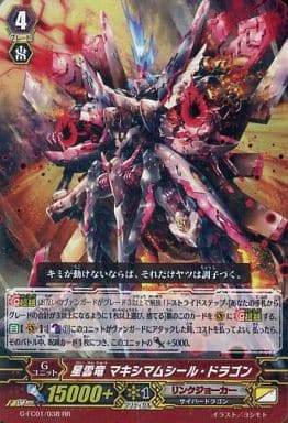 [RR] G-FC01/038 星雲竜 マキシマムシール・ドラゴン