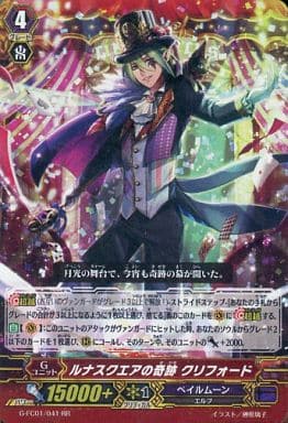 [RR] G-FC01/041 ルナスクエアの奇跡 クリフォード