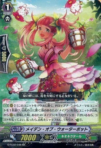 [RR] G-FC02/048 メイデン・オブ・ウォーターポット