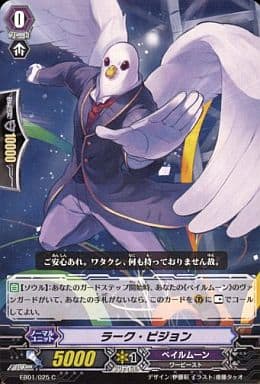 [C] EB01/025 ラーク・ピジョン