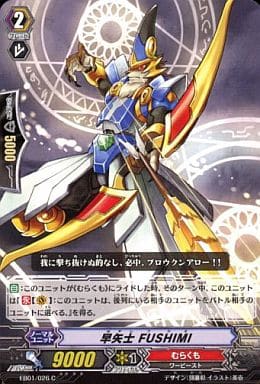 [C] EB01/026 早矢士 FUSHIMI