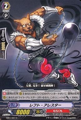 [C] EB01/027 レフト・アレスター