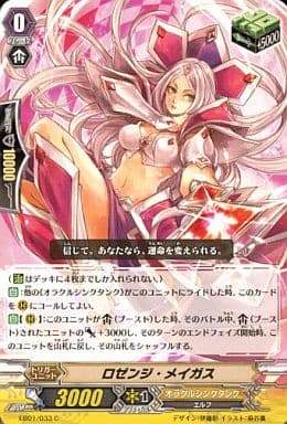 [C] EB01/033 ロゼンジ・メイガス