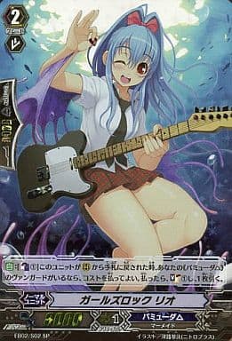 [SP] EB02/S02 ガールズロック リオ