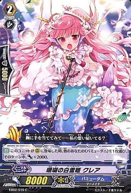 [C] EB02/019 珊瑚の白雪姫 クレア