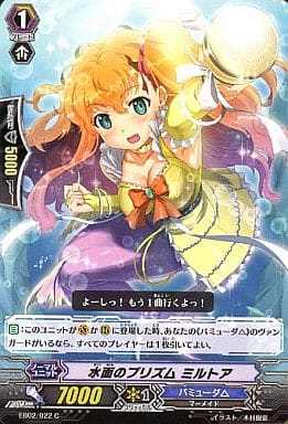 [C] EB02/022 水面のプリズム ミルトア