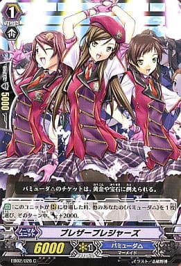 [C] EB02/026 ブレザープレジャーズ