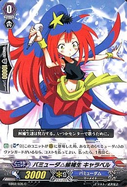 [C] EB02/035 バミューダ△候補生 キャラベル