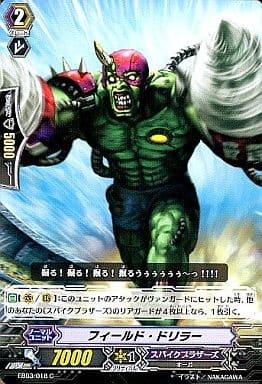 [C] EB03/018 フィールド・ドリラー