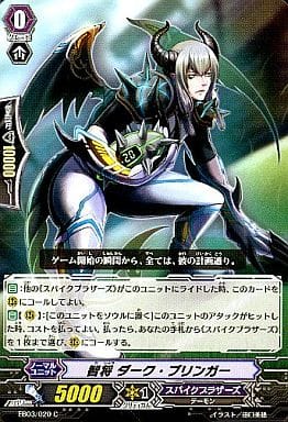 [C] EB03/020 智将 ダーク・ブリンガー