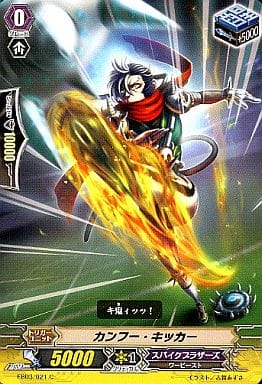 [C] EB03/021 カンフー・キッカー