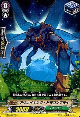 [C] EB03/027 アウェイキング・ドラゴンフライ