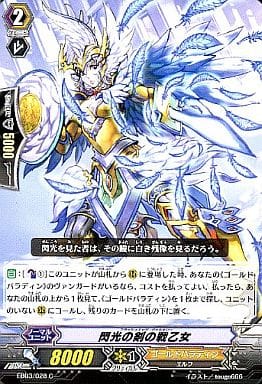[C] EB03/028 閃光の剣の戦乙女