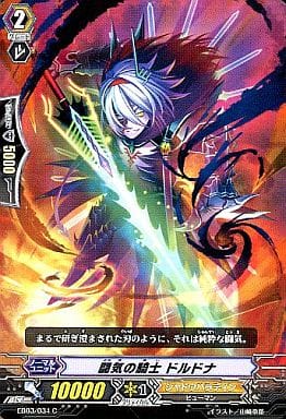 [C] EB03/034 闘気の騎士 ドルドナ
