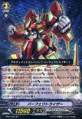 [SP] EB04/S01 パーフェクトライザー